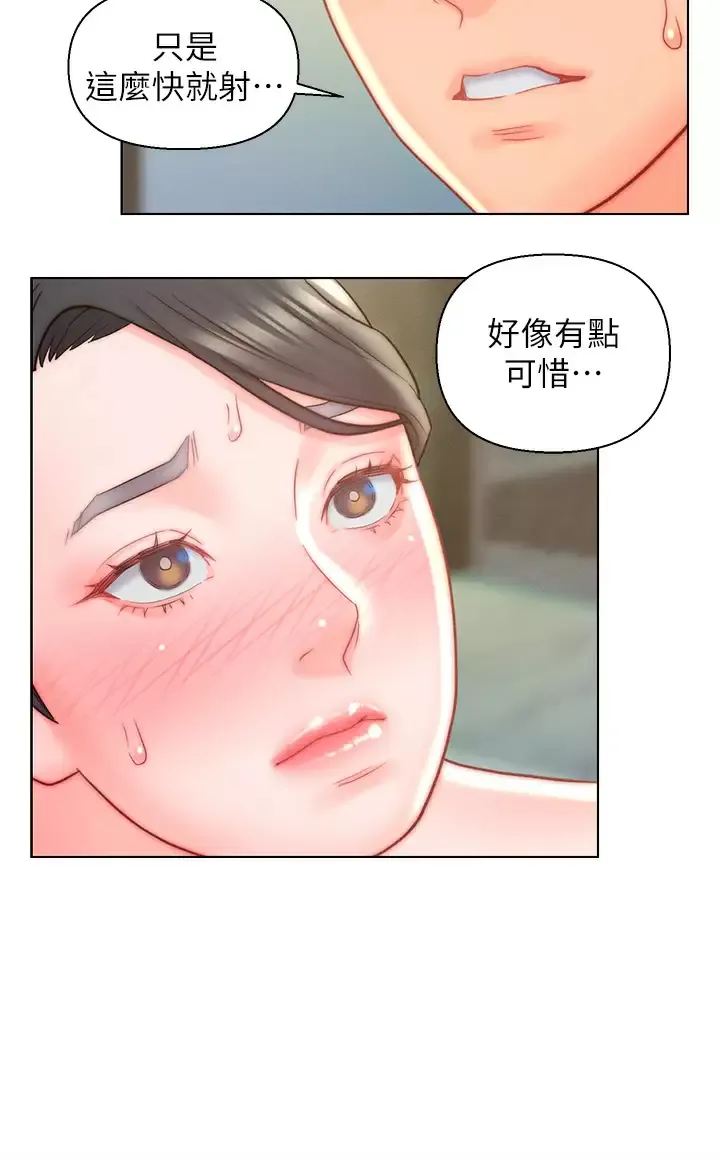 入赘女婿 第11话 室长浪荡的女上位