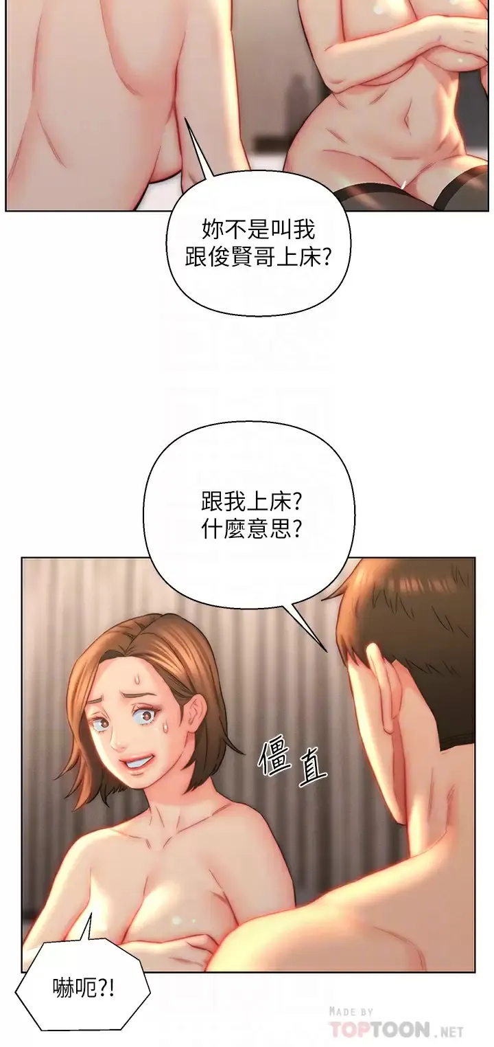 入赘女婿 第24话 母女俩通通射好射满!