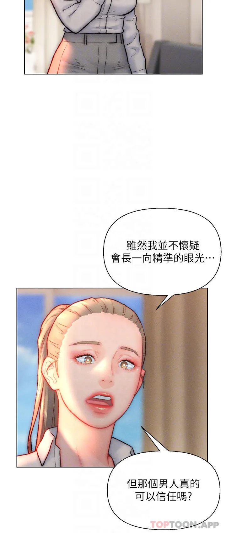 入赘女婿 第32话-心怀不轨的来客