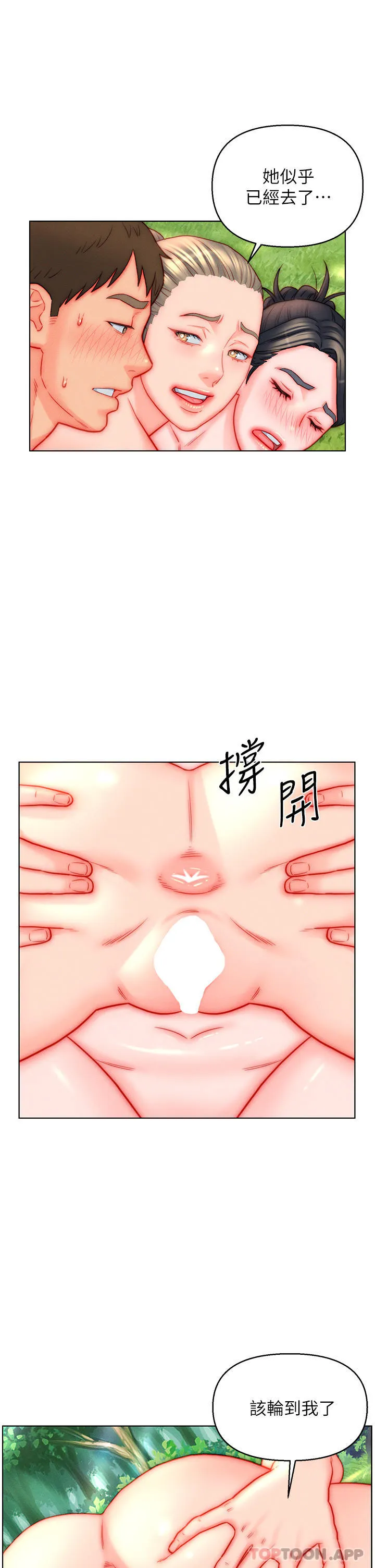 入赘女婿 第43话-精液通通交出來