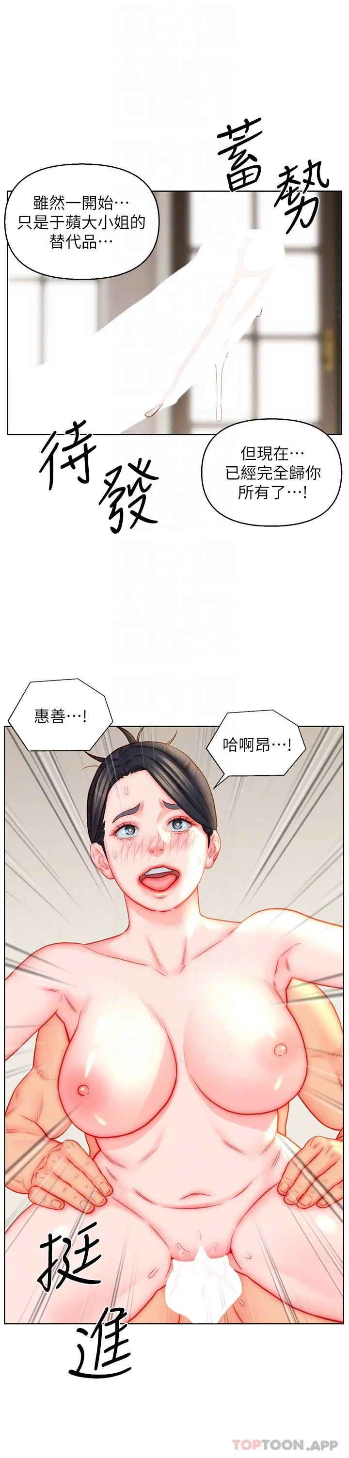入赘女婿 第46话-帮我生孩子吧！
