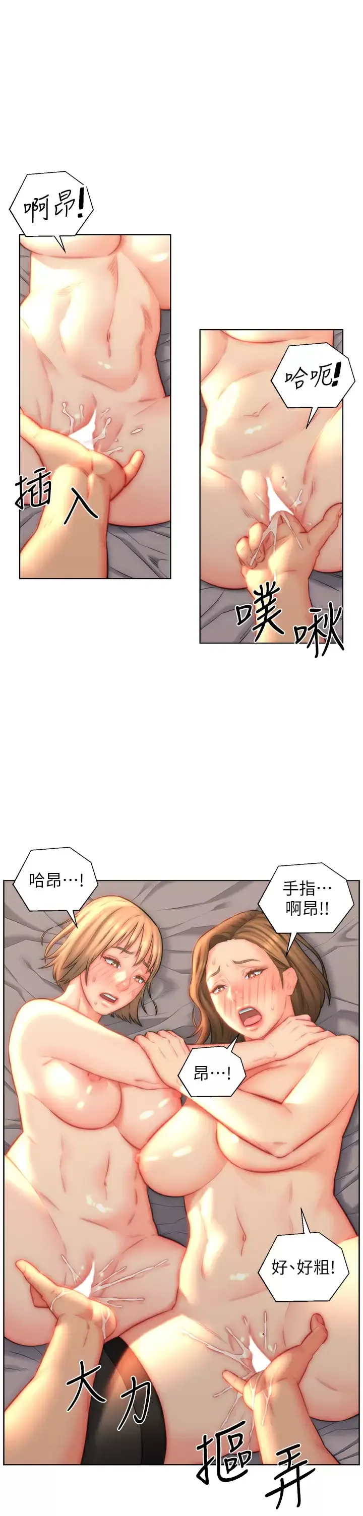 入赘女婿 第24话 母女俩通通射好射满!