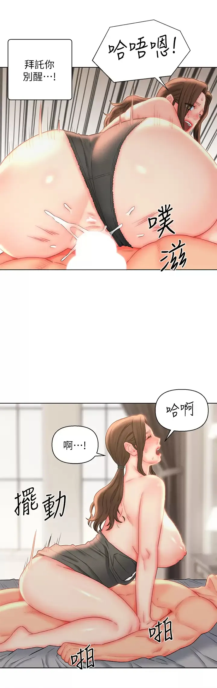 入赘女婿 第18话 拜托…千万别醒来!