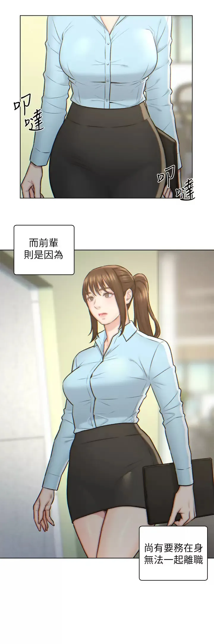 入赘女婿 第3话 深夜来访的半裸娇客