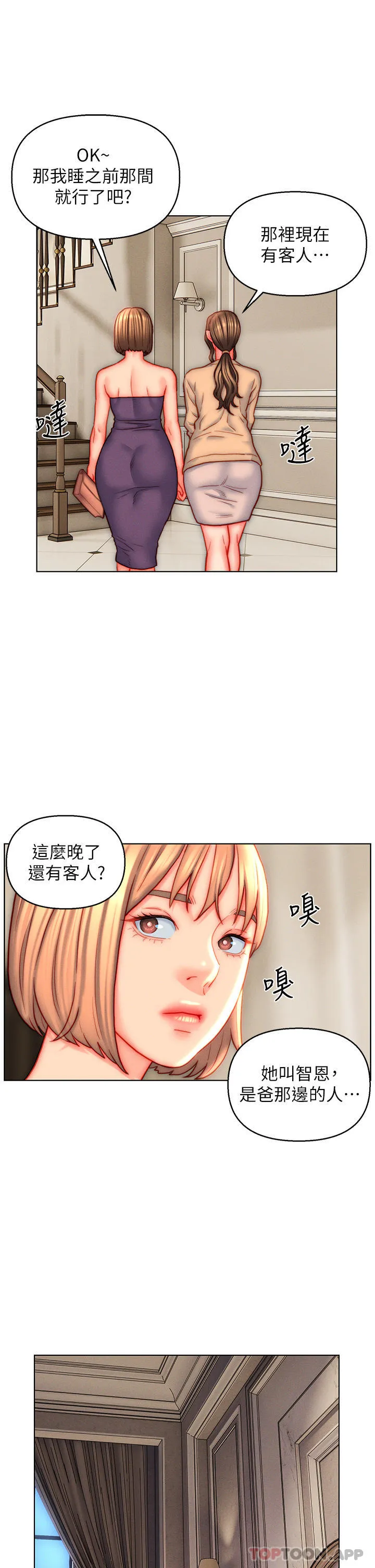 入赘女婿 第42话-多款肉穴，任君挑选