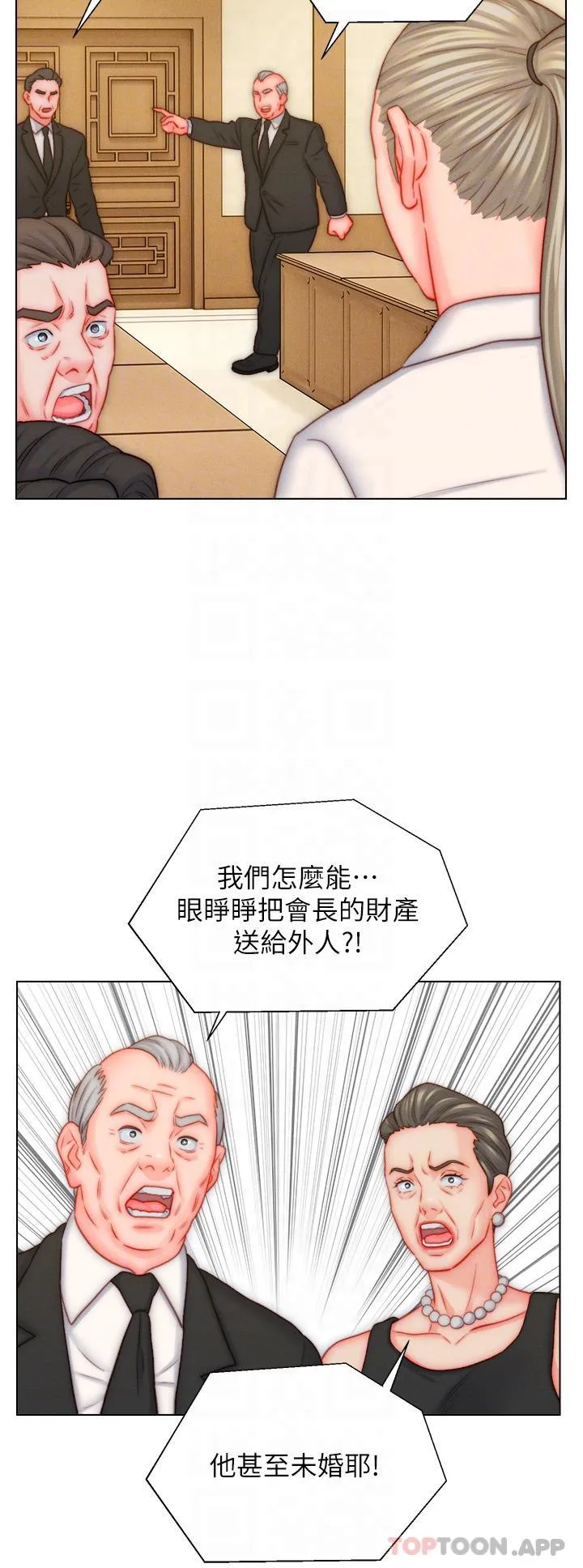 入赘女婿 第48话-前辈，叫爸爸！