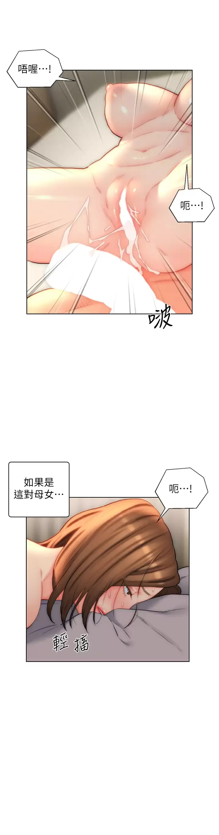 入赘女婿 第25话 禽兽般来回蹂躏