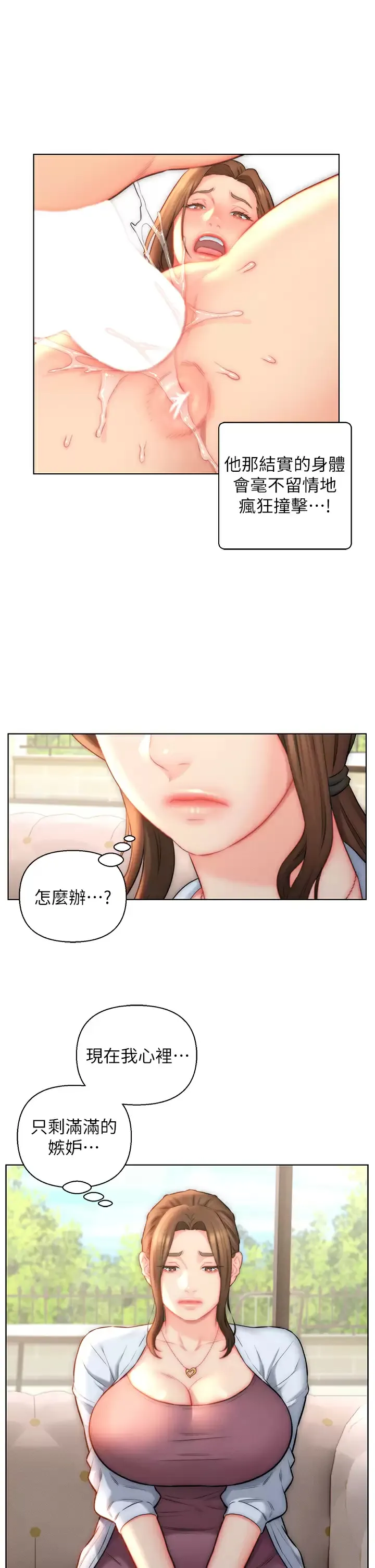 入赘女婿 第23话 俊贤的肉棒是我的…!