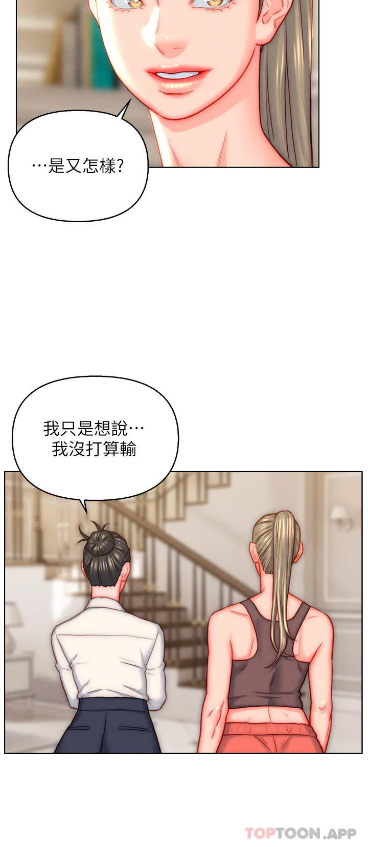 入赘女婿 第41话-24小时行房服务