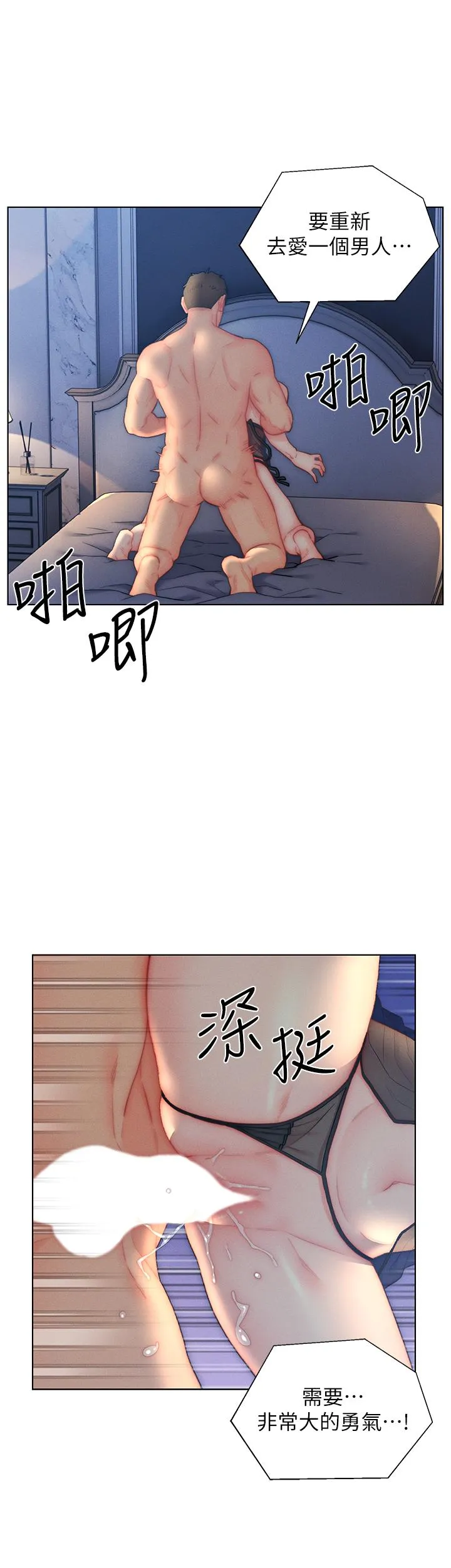 入赘女婿 第28话-我和岳父谁更猛