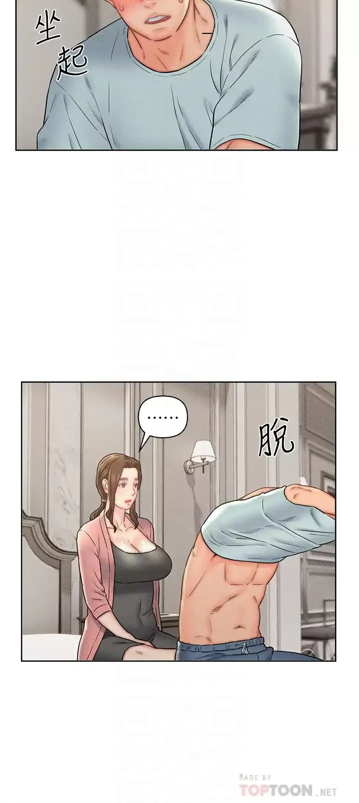 入赘女婿 第17话 满脸女婿浓郁的精液