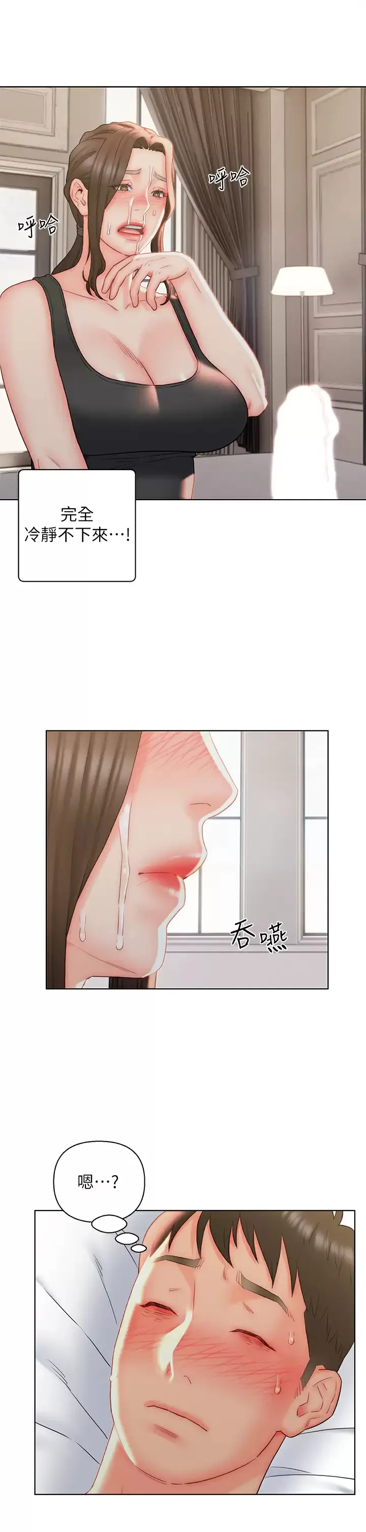 入赘女婿 第18话 拜托…千万别醒来!