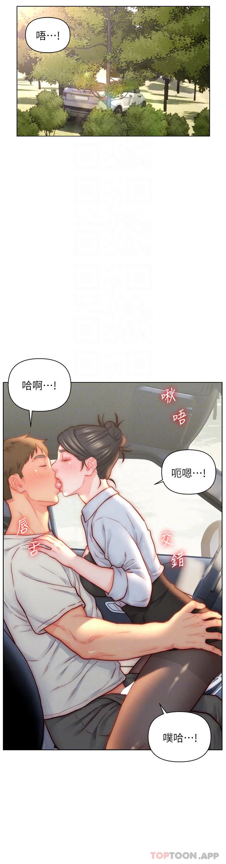 入赘女婿 第30话-砲火猛烈的野外车震