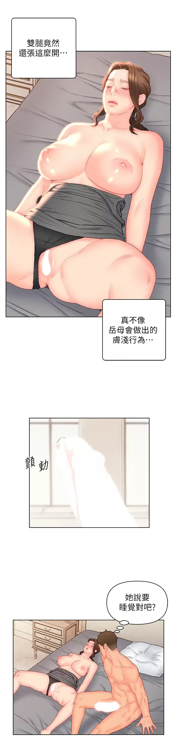 入赘女婿 第19话 令人上瘾的不伦关系