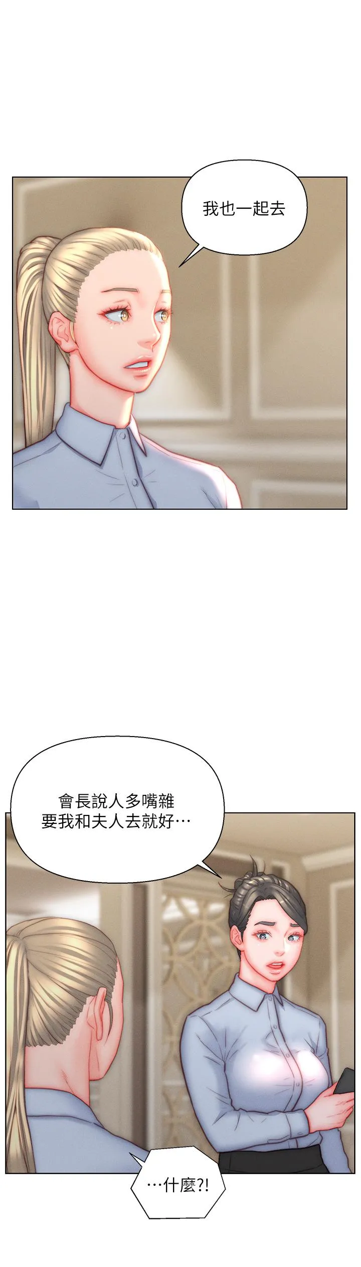入赘女婿 第38话-我也想一起洗澡~♥