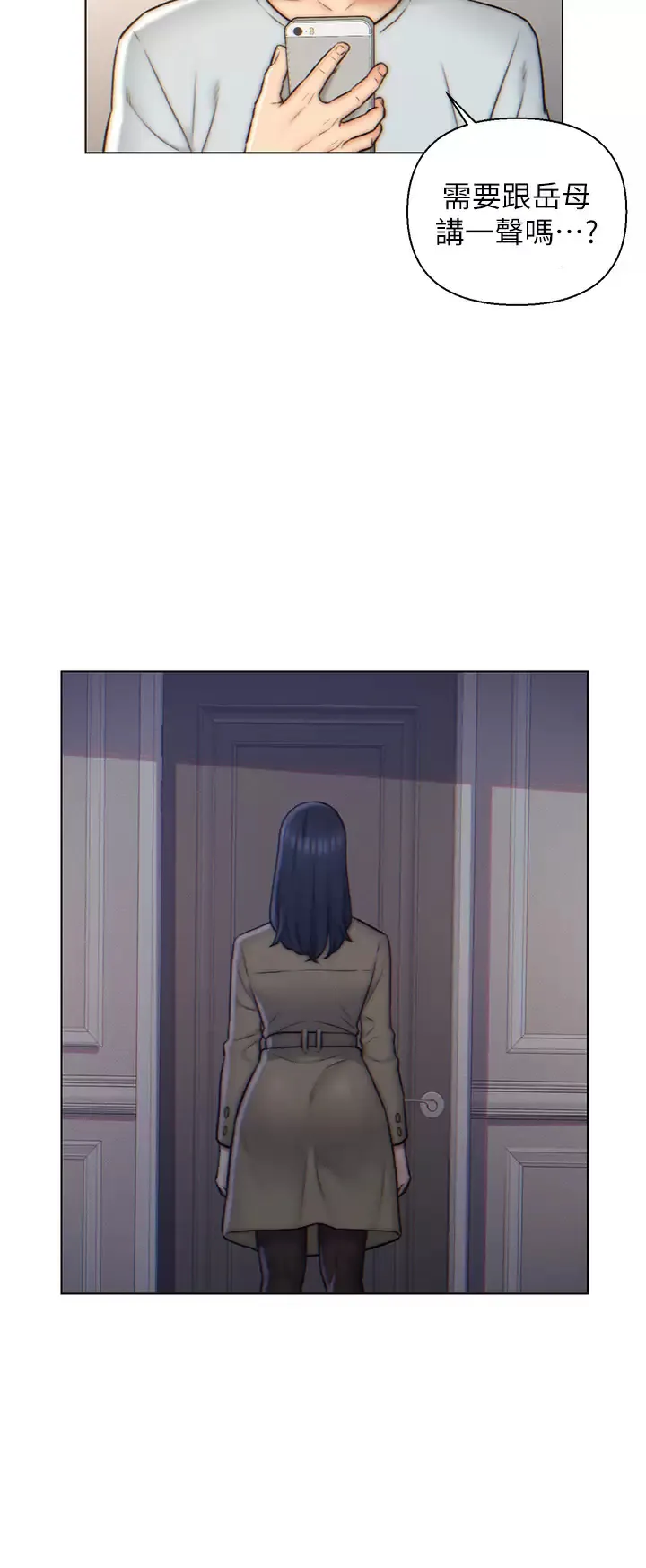 入赘女婿 第3话 深夜来访的半裸娇客