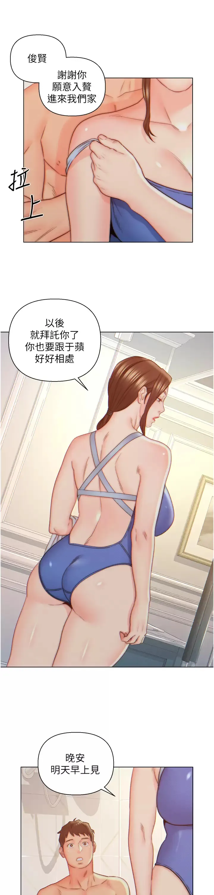 入赘女婿 第9话 充满激情的浴室