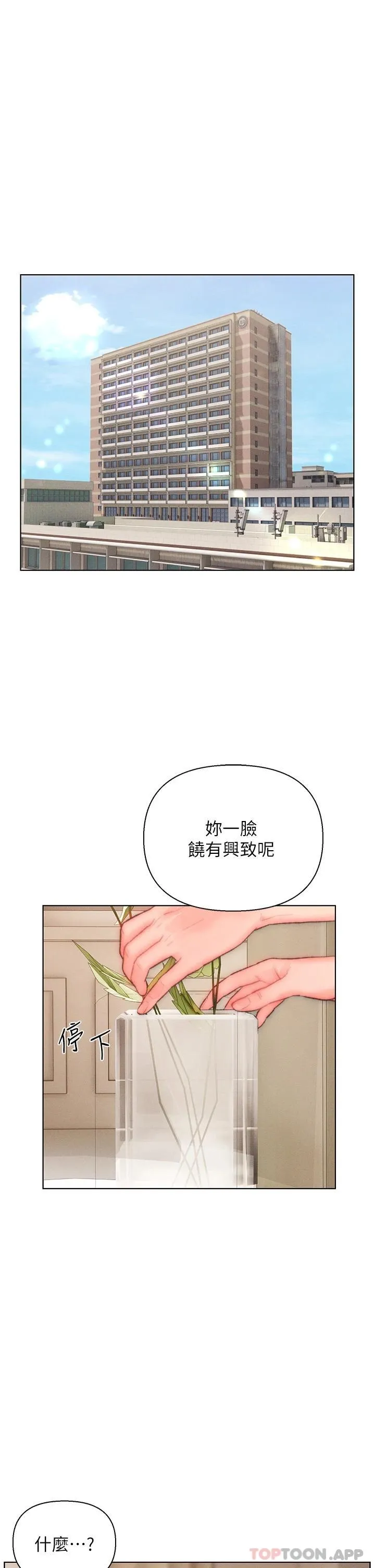 入赘女婿 第32话-心怀不轨的来客