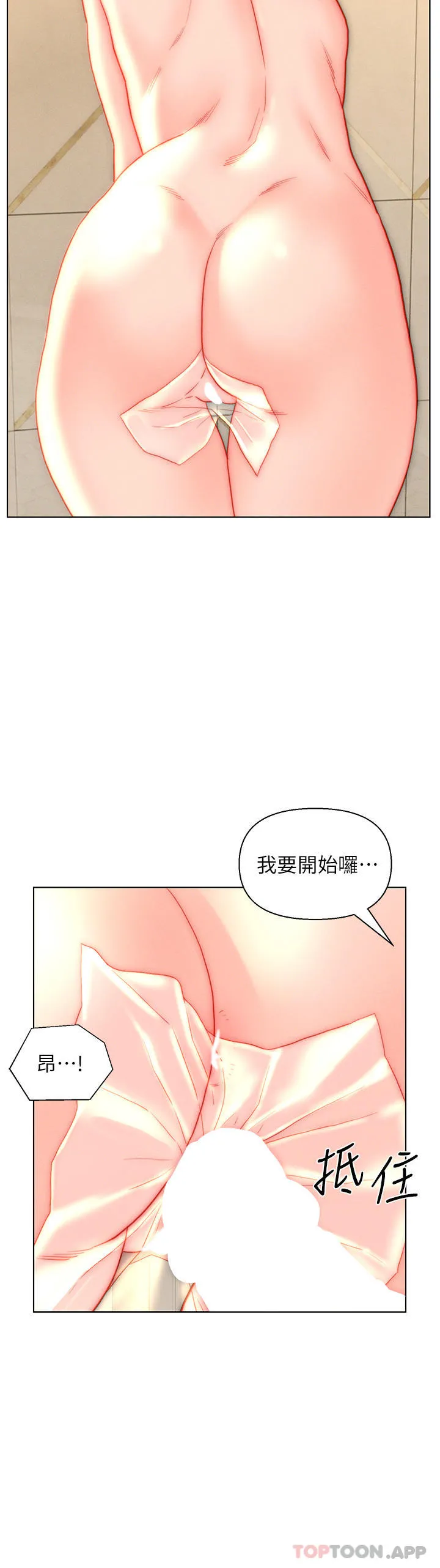 入赘女婿 第39话-贯穿下腹的销魂大GG