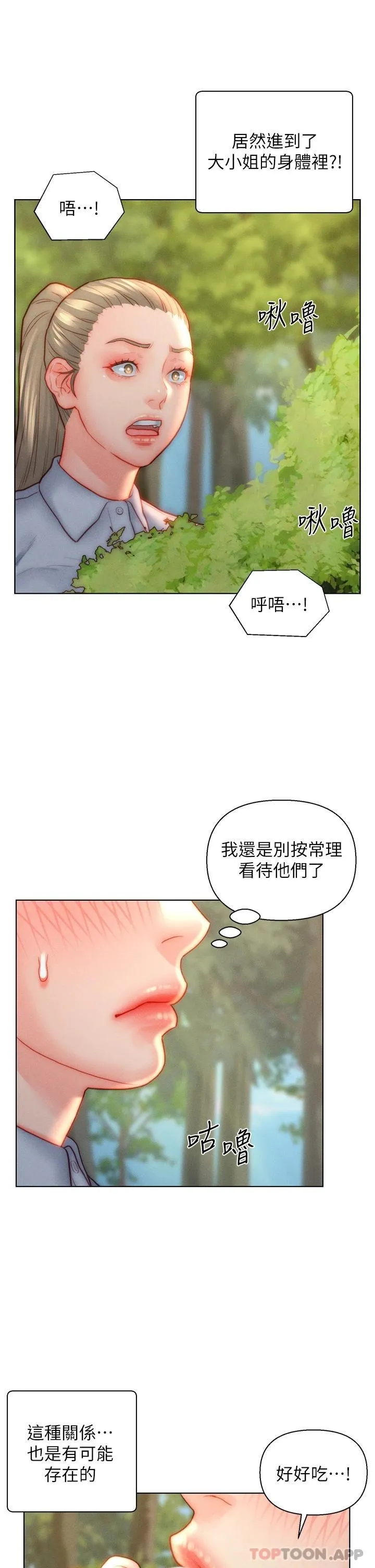 入赘女婿 第35话-自己玩太卑鄙了