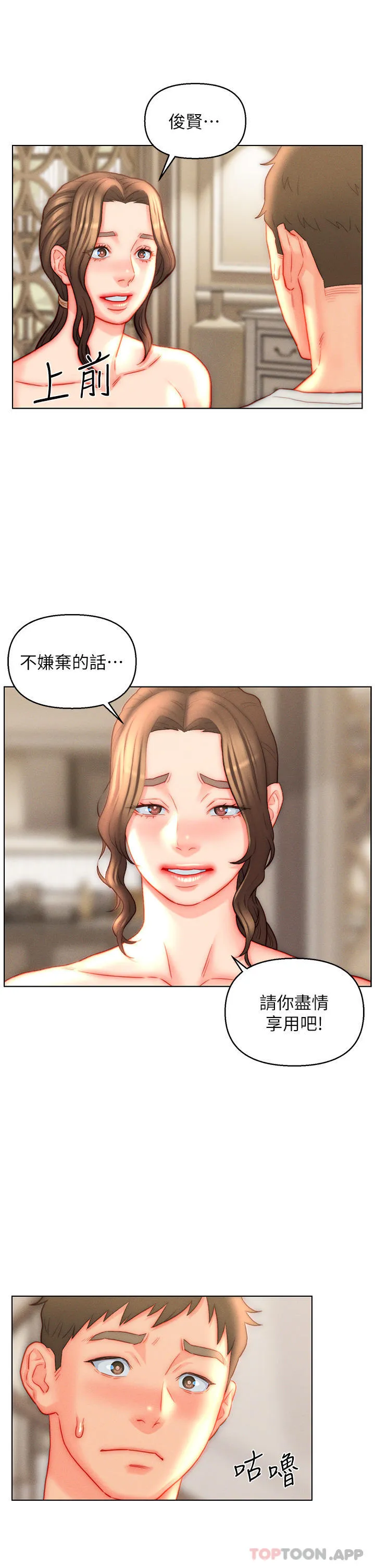 入赘女婿 第42话-多款肉穴，任君挑选