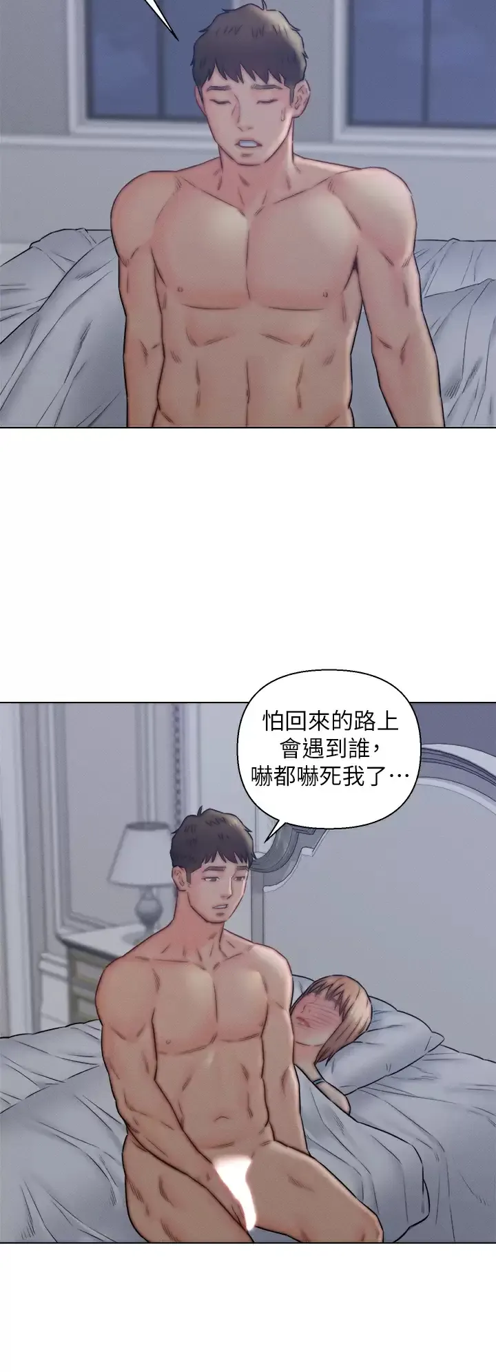 入赘女婿 第16话 岳母与女婿的危险关系