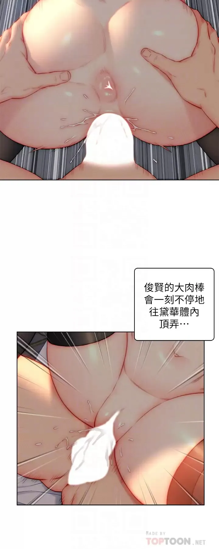 入赘女婿 第23话 俊贤的肉棒是我的…!