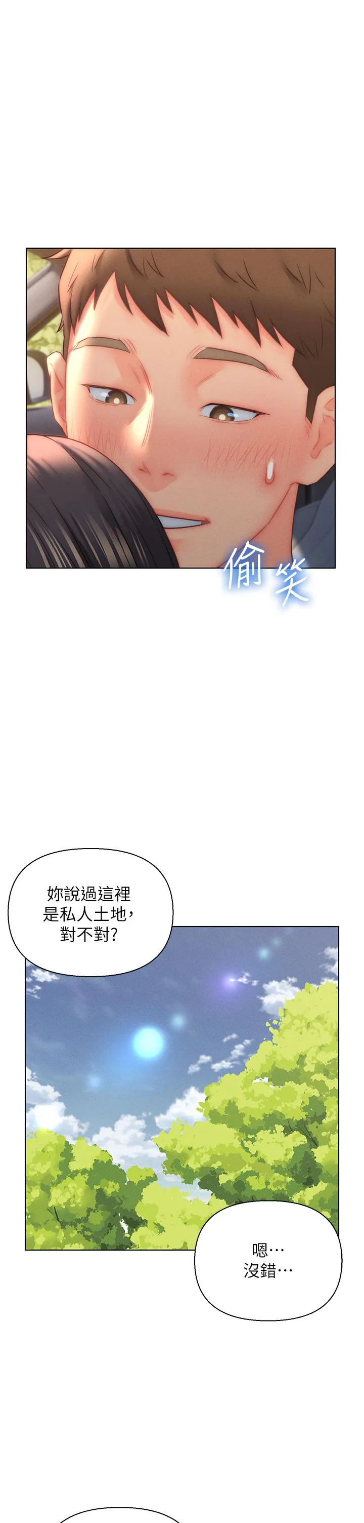 入赘女婿 第31话-这样玩…很羞耻耶