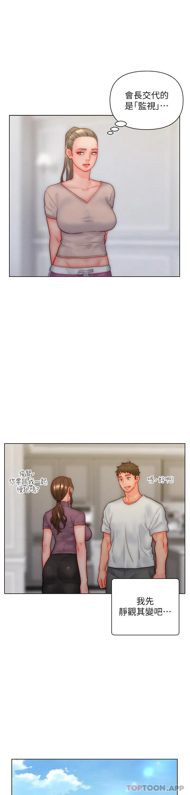 入赘女婿 第34话-无止境的做爱接力赛