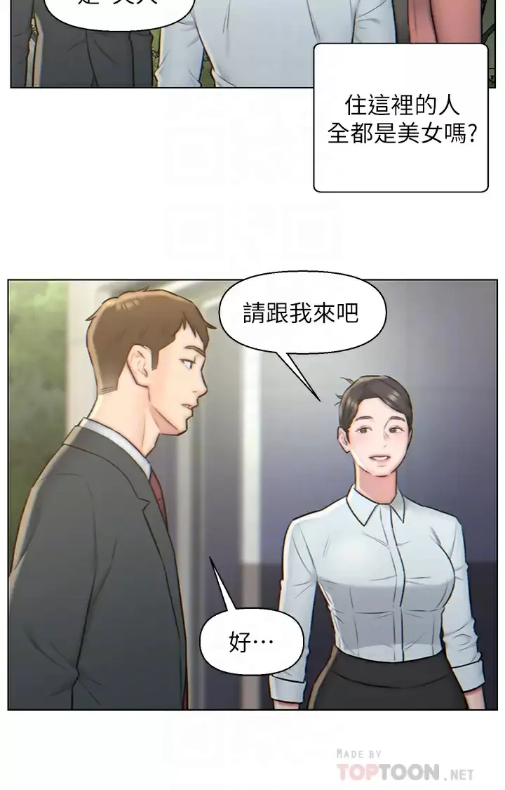 入赘女婿 第3话 深夜来访的半裸娇客