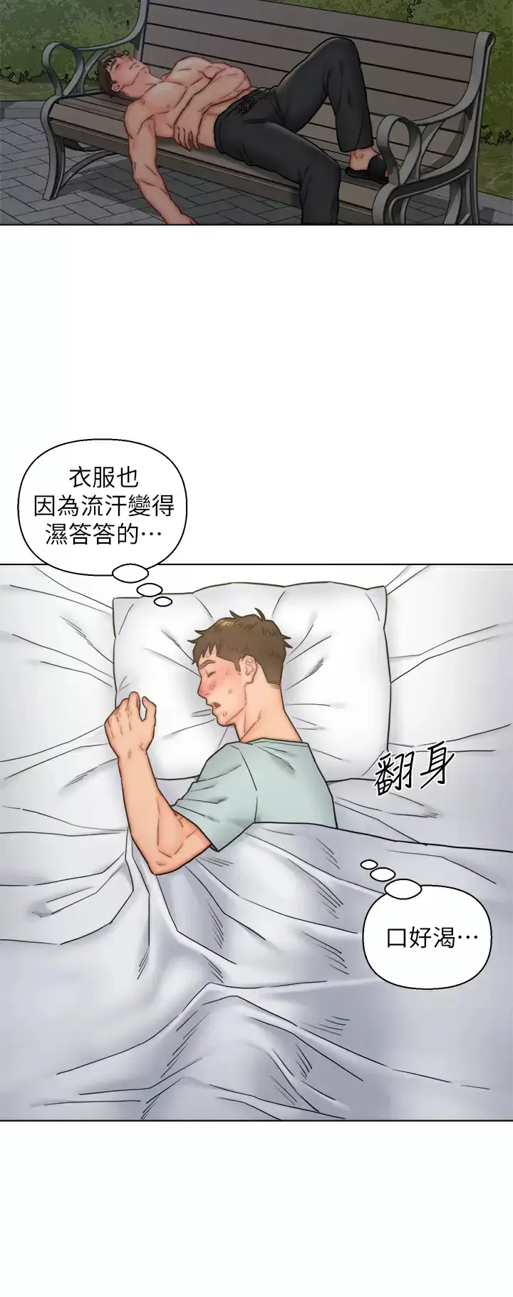 入赘女婿 第16话 岳母与女婿的危险关系