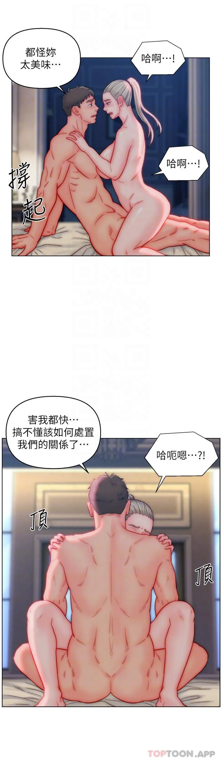 入赘女婿 第40话-智恩过人的做爱天賦