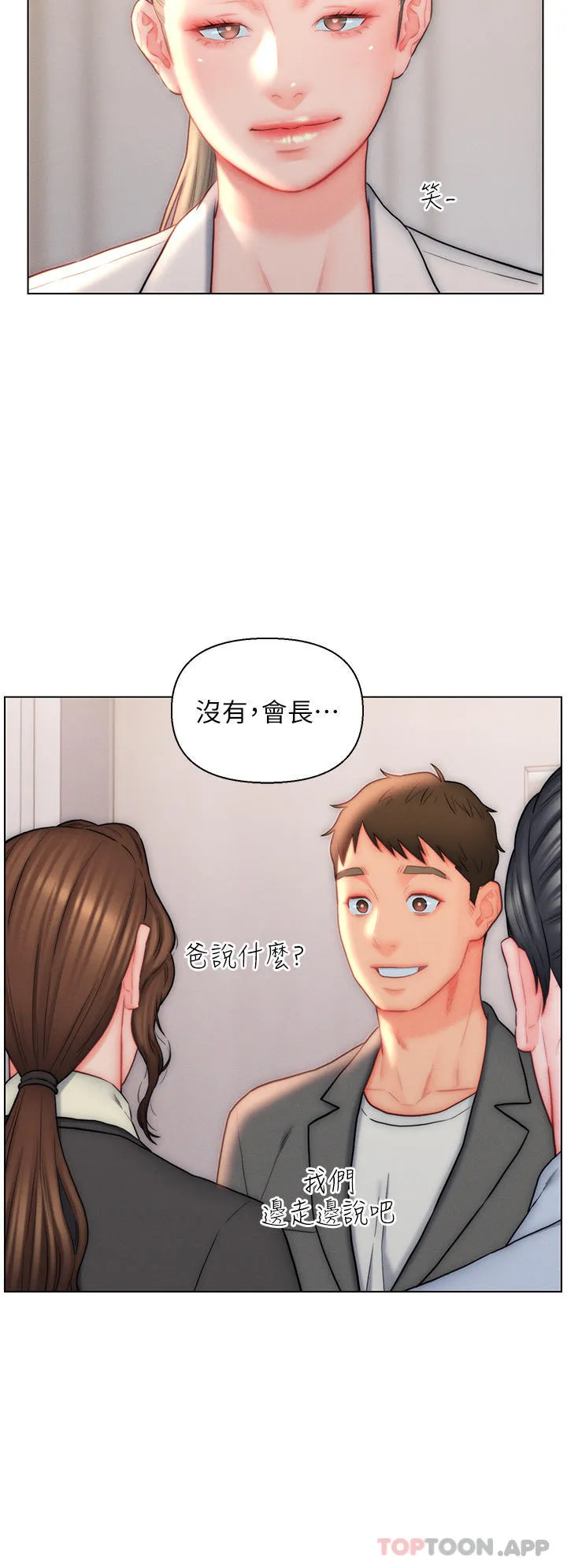 入赘女婿 第27话-岳母在床上的真面目
