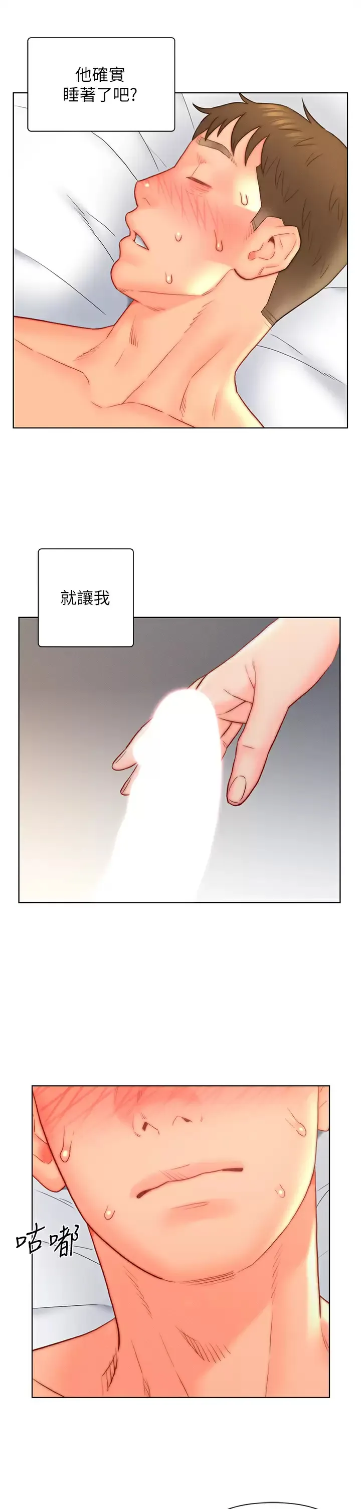 入赘女婿 第17话 满脸女婿浓郁的精液