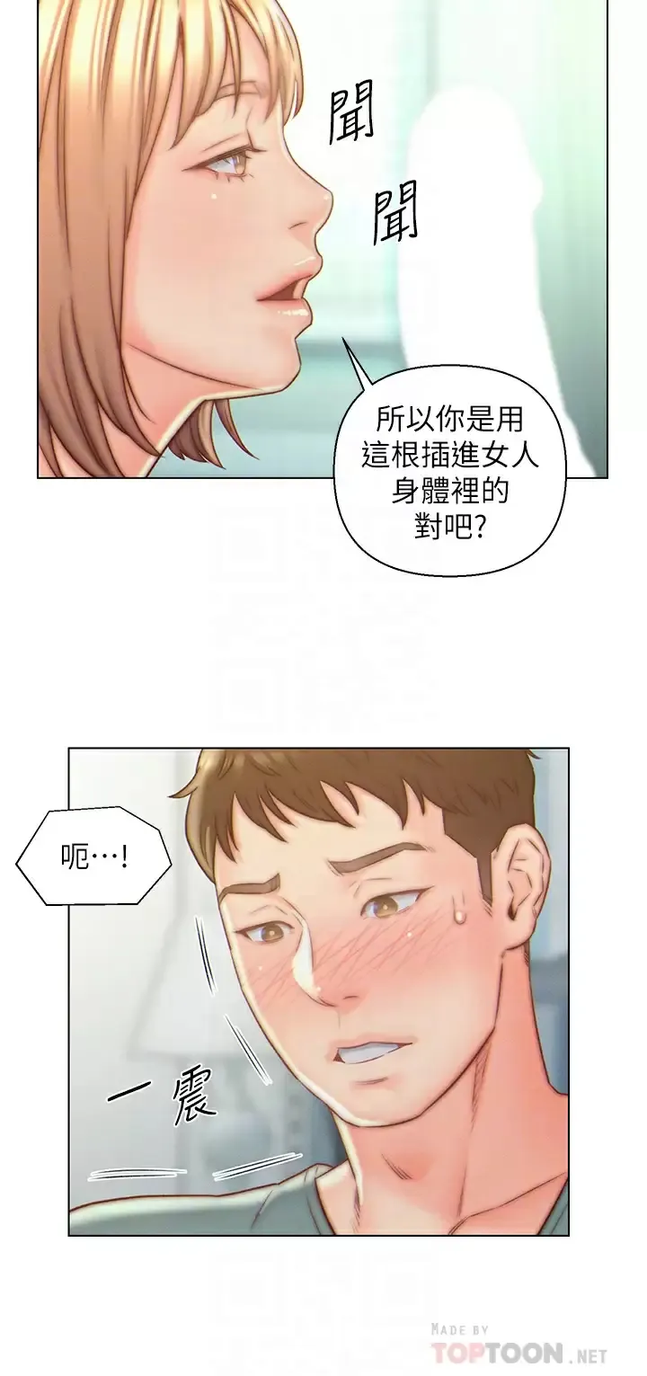 入赘女婿 第6话 像只发春母猫的小姨子