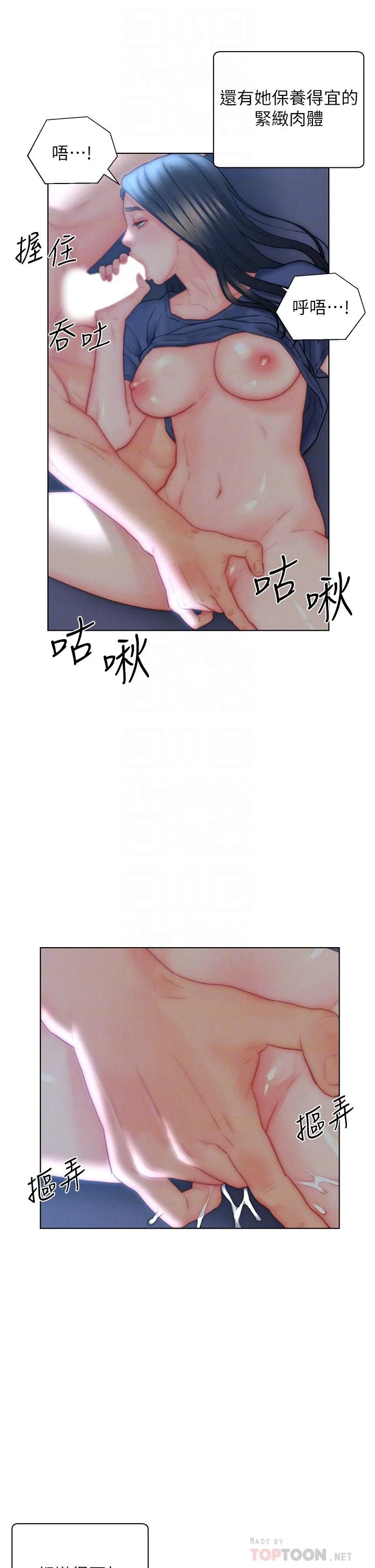 入赘女婿 第33话-爽到穿墙的浪叫