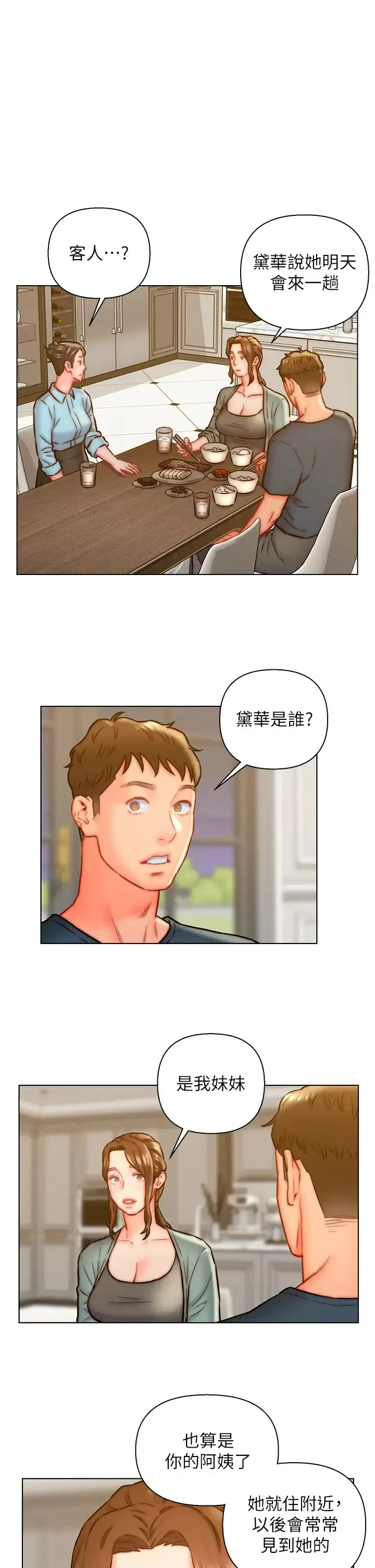 入赘女婿 第13话 记得让他射里面!