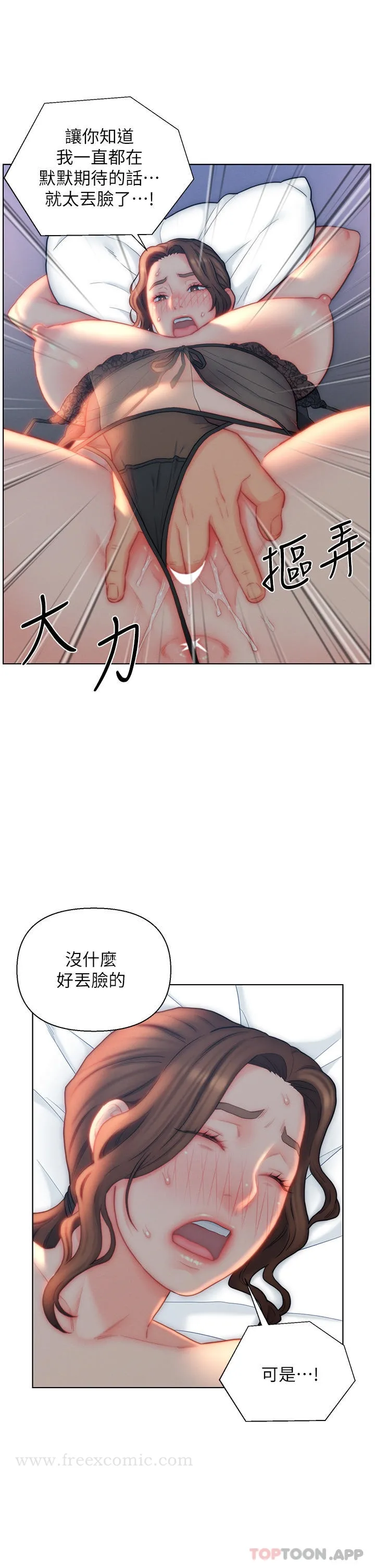 入赘女婿 第27话-岳母在床上的真面目