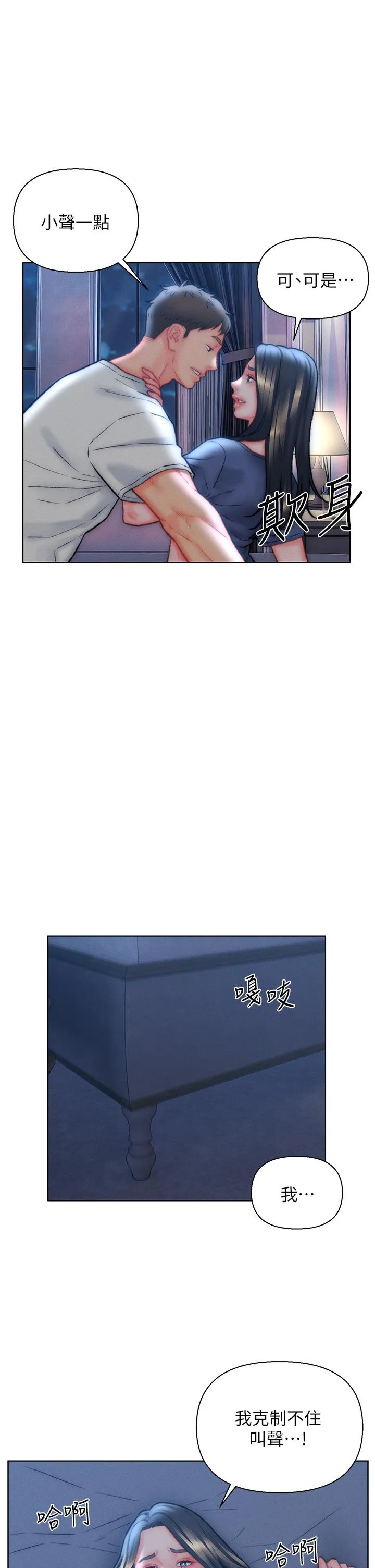 入赘女婿 第33话-爽到穿墙的浪叫