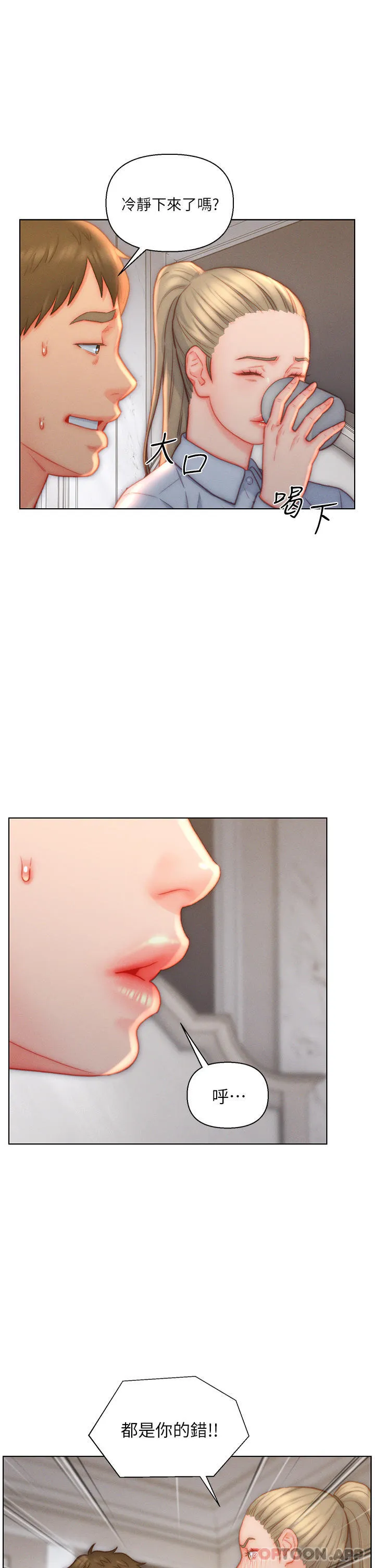 入赘女婿 第36话-自慰给我看