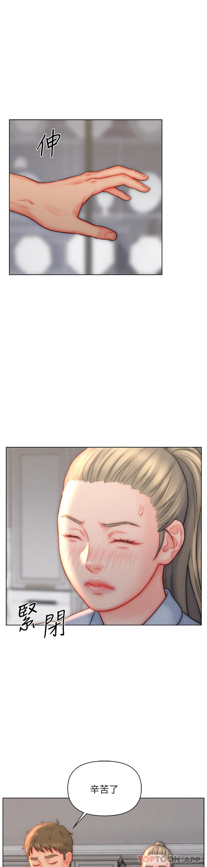 入赘女婿 第36话-自慰给我看