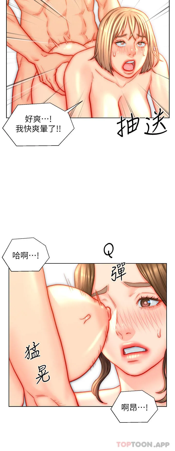 入赘女婿 第43话-精液通通交出來