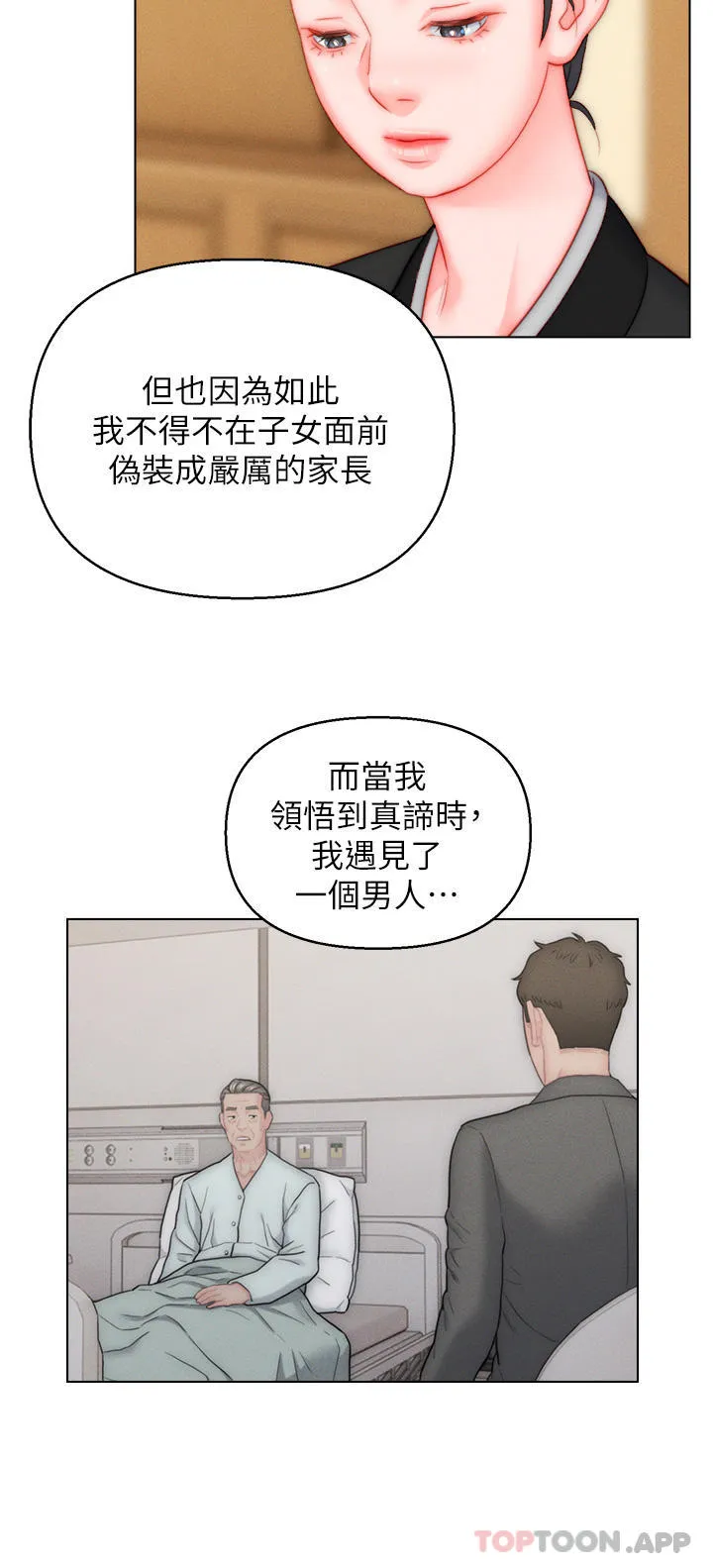 入赘女婿 第48话-前辈，叫爸爸！