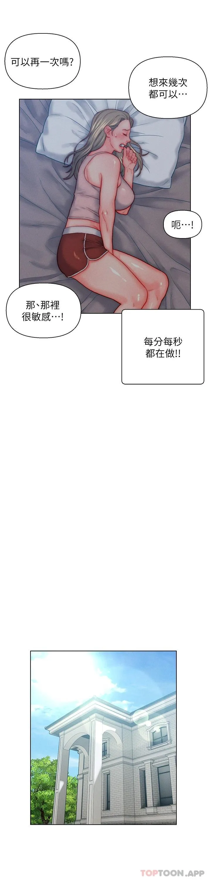 入赘女婿 第35话-自己玩太卑鄙了