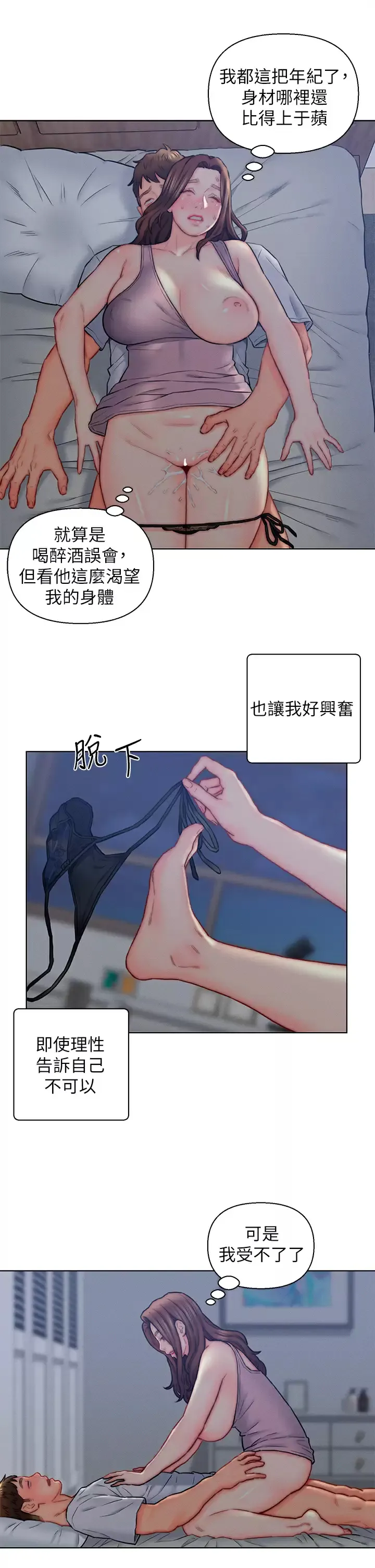 入赘女婿 第15话 我没资格当岳母