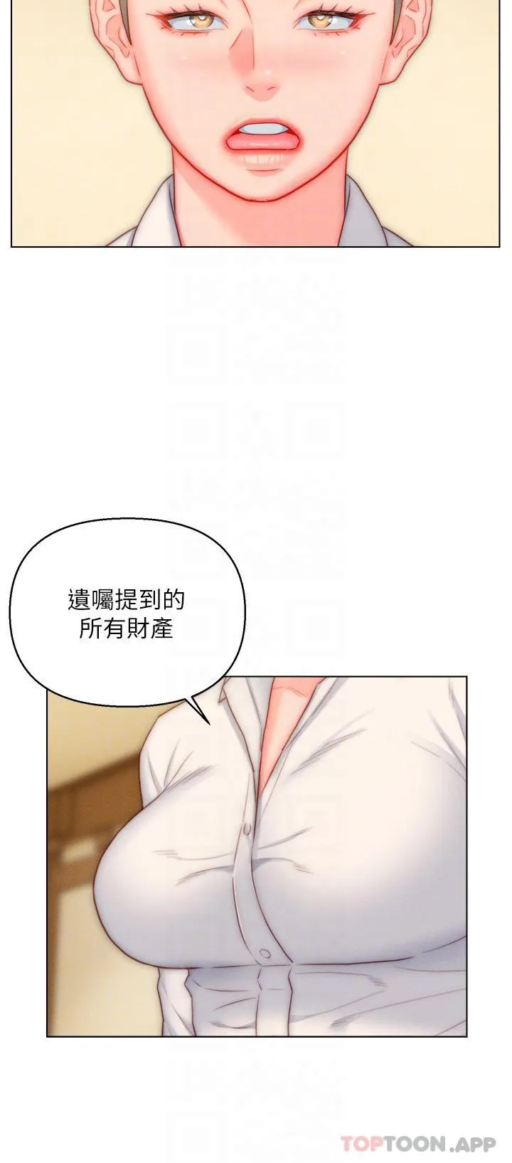 入赘女婿 第48话-前辈，叫爸爸！