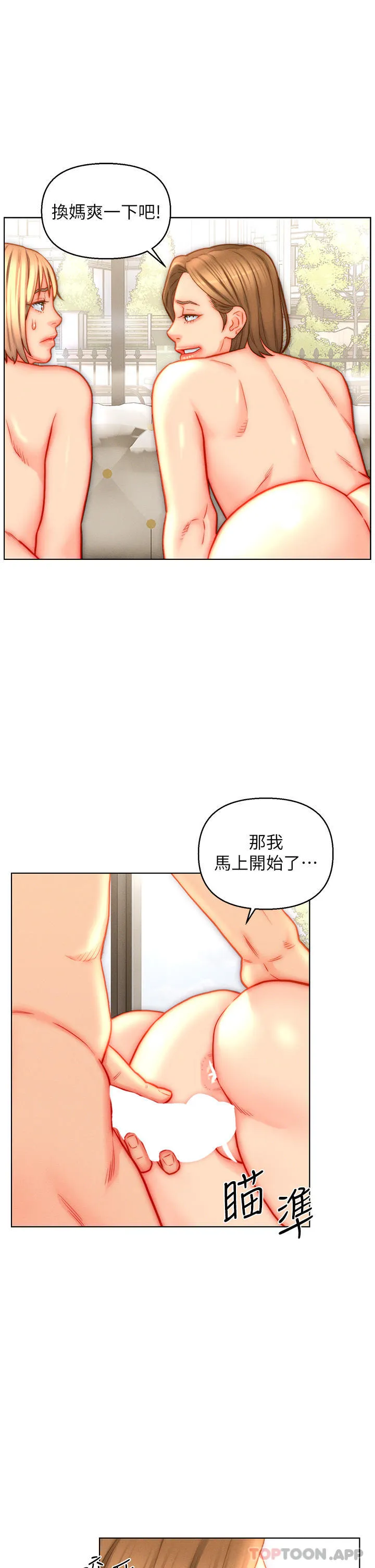 入赘女婿 第43话-精液通通交出來