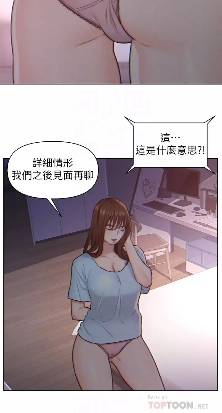 入赘女婿 第3话 深夜来访的半裸娇客