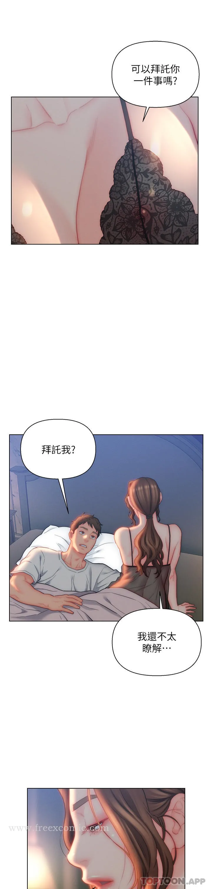 入赘女婿 第27话-岳母在床上的真面目