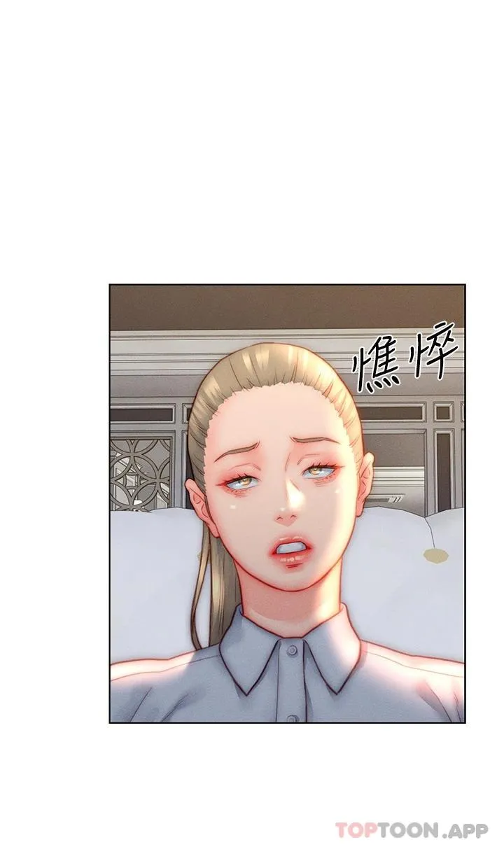 入赘女婿 第35话-自己玩太卑鄙了